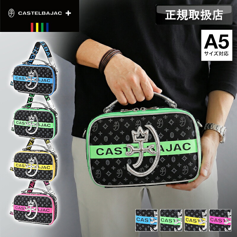 カステルバジャック バッグ CASTELBAJAC メンズ シュシュ ChouChou ショルダーバッグ ミニショルダー 斜め掛け ショルダーポーチ 肩掛け 横型 お出かけ 男女兼用 バッグ デイリー 旅行 A5 レディース ブランド カラフル オシャレ 人気 正規品 073112|BAG SHOP ARR