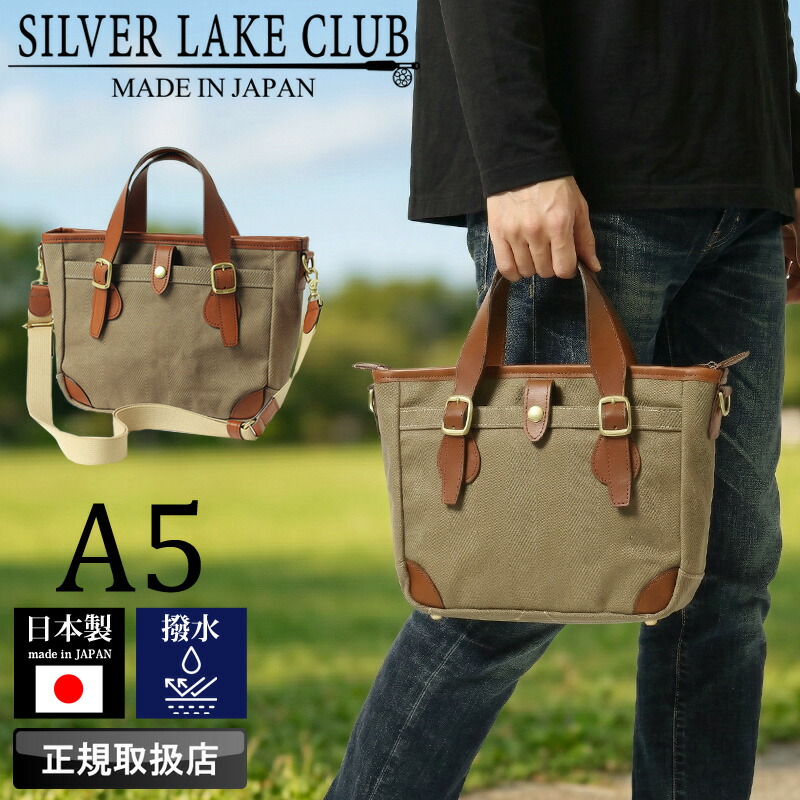【2026年3月入荷】シルバーレイククラブ バッグ トートバッグ メンズ ブランド SILVER LAKE CLUB ヘリンボーン 235524 ミニトートバッグ ショルダーバッグ 2WAY A5 普段使い 旅行 通勤 ビジネス 軽量 コットン 牛革付属 撥水 レディース カジュアル 日本製 人気 正規品