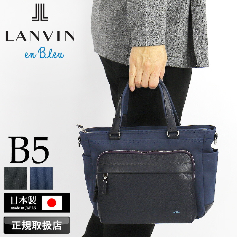 ランバン バッグ トートバッグ メンズ ブランド ランバンオンブルー LANVIN en Bleu ピケ 526511 ミニトートバッグ ドライビングトートバッグ 2WAY ショルダーバッグ B5 A5 ビジネス 普段使い 旅行 ナイロン 牛革 本革 レザー 撥水 日本製 軽量 正規品｜BAG SHOP ARR