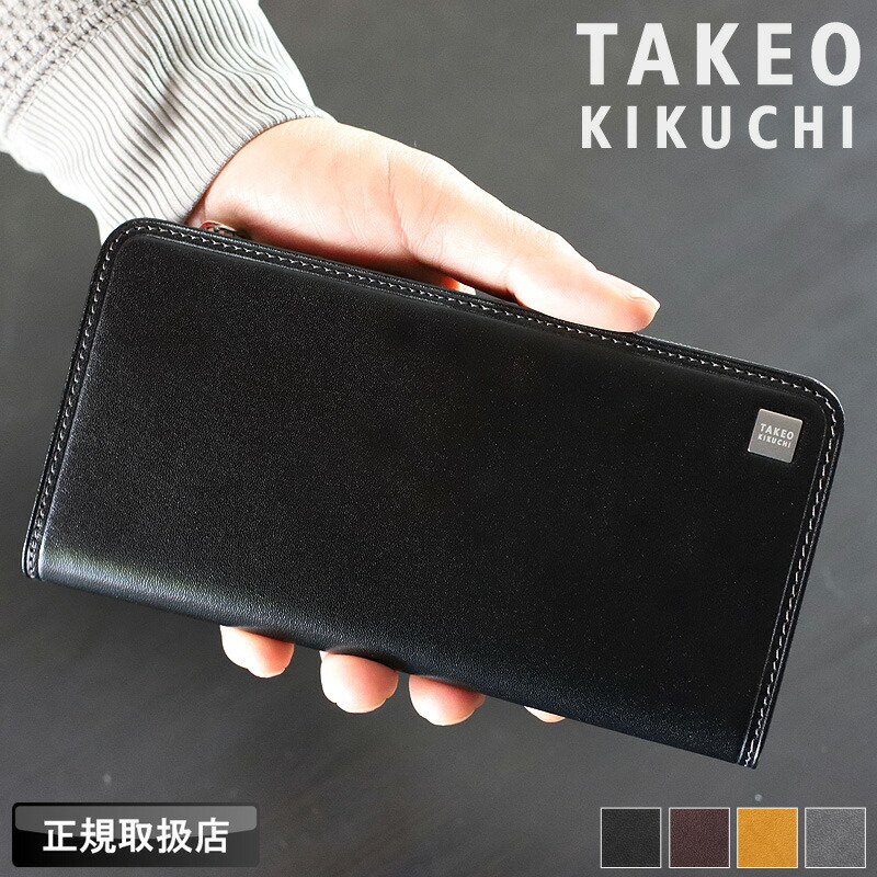 タケオキクチ 金入れ メンズ 長金入れ ブランド名 本革 TAKEO KIKUCHI ピエトロ小物 785616 かぶせ長金入れ 金入れ ロングウォレット 薄マチ 大静電容量 牛皮 革 なめし革 心地よい オシャレ 一般受け さいふ サイフ 革小物 ウォレット 定め事品