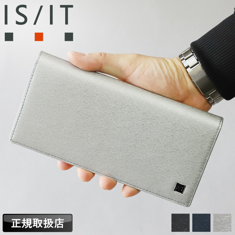 イズイット 財布 長財布 メンズ ブランド 本革 IS/IT ポリマー小物 989606 札入れ ロングウォレット 小銭入れあり かぶせ長財布 大容量 軽量 上品 シンプル 牛革 革 レザー オシャレ 人気 さいふ サイフ ウォレット 革小物 正規品 正規販売店