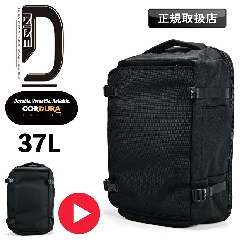 DIVINE ビジネスバッグ ノマドライン ディバイン ビジネスリュック ビズリュック バックパック リュック ブリーフケース メンズ 手持ち 2WAY 37L B4 キャリーオン PC コーデュラ レディース 大容量 撥水 通勤 通学 出張 旅行 正規品 ブランド DIV61