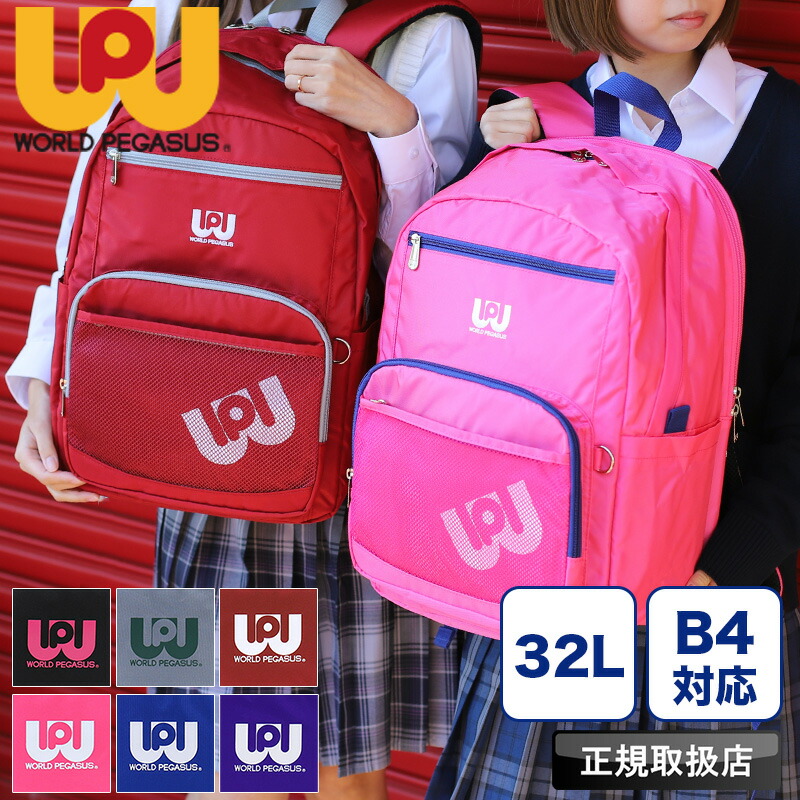 SNSで話頭のワッペ！世界ペガサス ワッペ 背嚢 デイパック WORLD PEGASUS A4 B4 大静電容量 32L 女子高生 レディース 学院背嚢 うしろ側容器に並べる 軽さ 通学 中学生 高校生 成人女性 御坊っちゃん JK サクラ色 通学かばん 教え子 御坊っちゃん 一般受け WP003 ブランド名