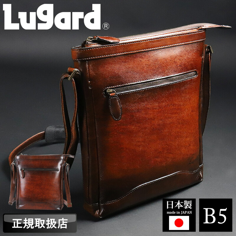 ラガード ショルダーバッグ メンズ ブランド 本革 LUGARD G3 5227 斜め掛けバッグ 肩掛け 普段使い ビジネス 通勤 旅行 トラベル 牛革 本革 革 レザー B5 A5 軽量 フォーマル カジュアル オシャレ 人気 日本製 Made in Japan ギフト|BAG SHOP ARR