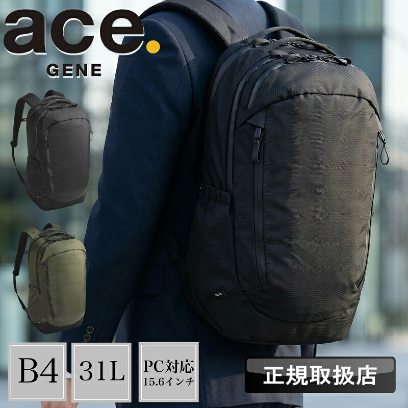 【2026年5月入荷】ace.GENE ラグマスター2 リュックサック ビジネスリュックサック メンズ 31L B4対応 15.6インチ PC収納 軽量 多収納 出張 通学 バックパック ビジネスバッグ エース PCバッグ レディース 大容量 おしゃれ シンプル 17763 正規品 正規取扱店|BAG SHOP ARR