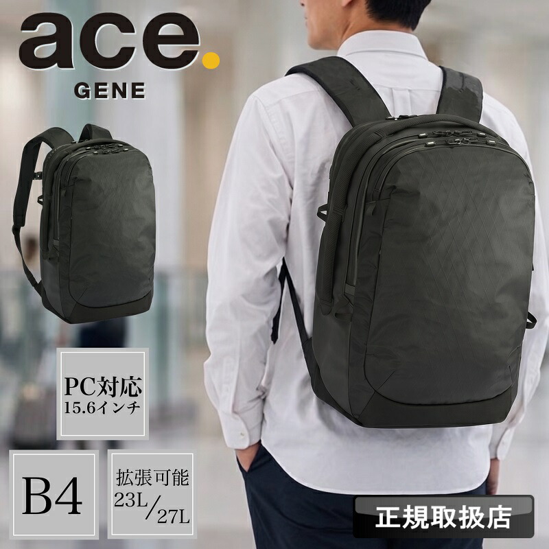 【2026年5月入荷】ace.GENE ラグレンティスX ビジネスリュック メンズ 19/24L 19L 24L A4対応 14インチ PC収納 軽量 耐水 多収納 通勤 出張 通学 バックパック エキスパンダブル エース リュックサック 2WAY レディース 大容量 多収納 シンプル 20051 正規品 正規取扱店｜BAG SHOP ARR