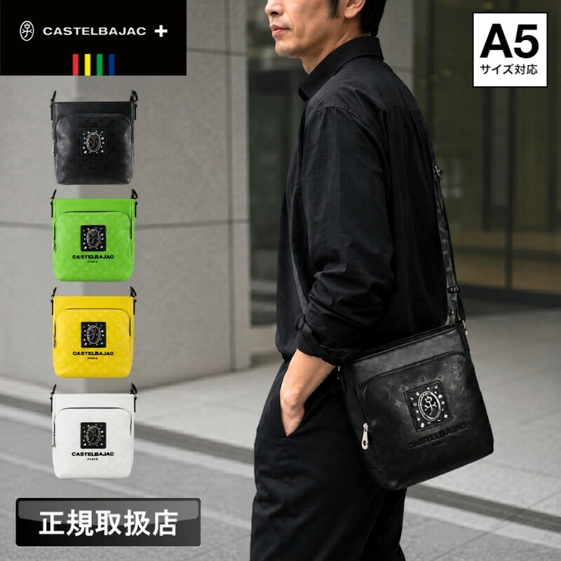 【2026年5月入荷】カステルバジャック ショルダーバッグ ミニショルダーバッグ CASTELBAJAC フルール 042122 斜め掛け ショルダーポーチ 肩掛け A5 お出かけ メンズ レディース ブランド モノグラム 縦型 ミニ オシャレ 合皮 合成皮革 人気 正規品｜BAG SHOP ARR