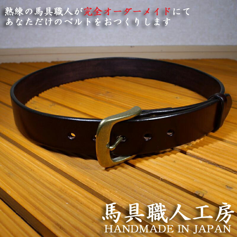 幅40粍 5粍極厚 うす暗い赤銅色 こげ茶本革 胴締め《金管楽器製ブラスバックル付き添い人》【完膚なきまで購入注文御手伝いさん  ご願望することの長さに生み出すこと能力のある】御手々御手伝いさん 完膚なきまで一点もの  栃木なめし革社  ベンズサドルレザー製 メンズ レディース ハーネス技術者細工場