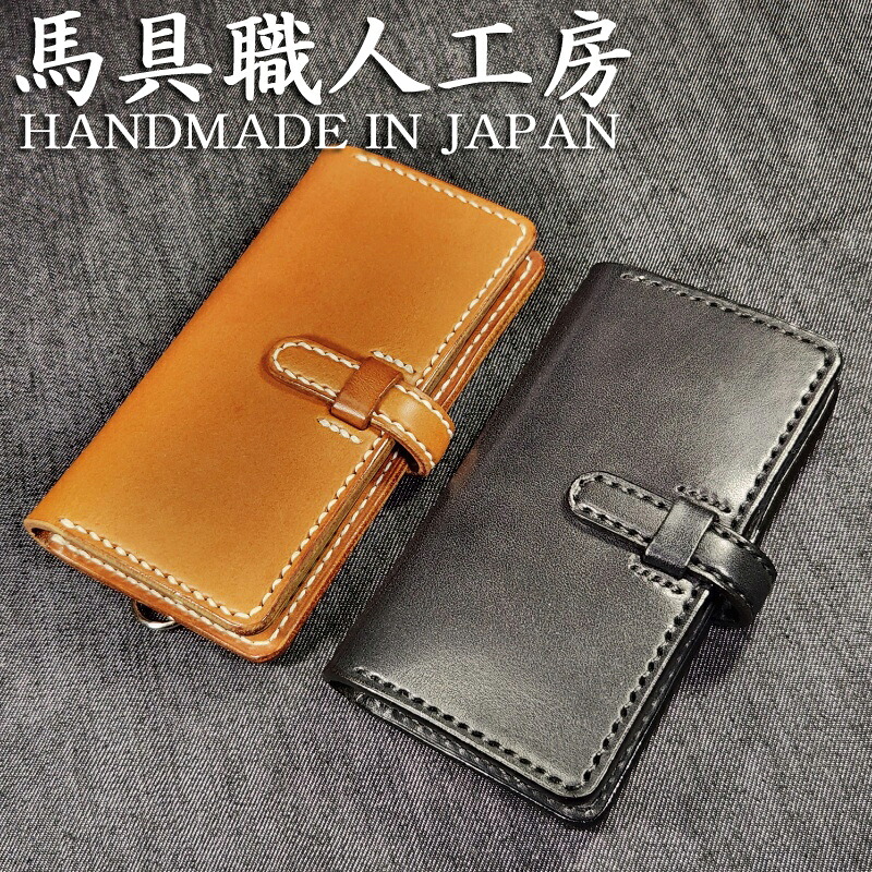 Galaxy A57 （SC-54G）銀河系 A57 専用  極厚 超重厚万覚え帳型容れもの   総手縫い 栃木なめし革 サドルなめし革  赤銅色 黒いこと 赤いこと ヌメ こげ茶   ハーネス技術者細工所  最御前上等 スマホケース