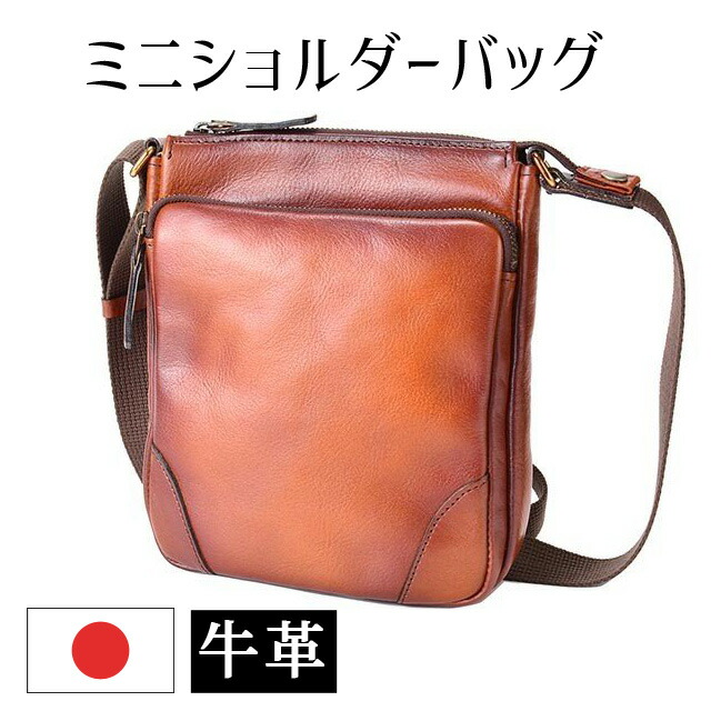 ショルダーバッグ メンズ 斜めがけバッグ GEM BASIC 牛革シャドー ミニショルダーバッグ 1504 日本製 革 レザー 軽量 斜めがけ 斜め掛けバッグ おしゃれ カジュアル メンズバッグ レディースバッグ 男女兼用 大人 ショルダーバック ミニ 旅行 茶色 ブラウン キャメル A5|バッグ・リュック・財布-かばんや