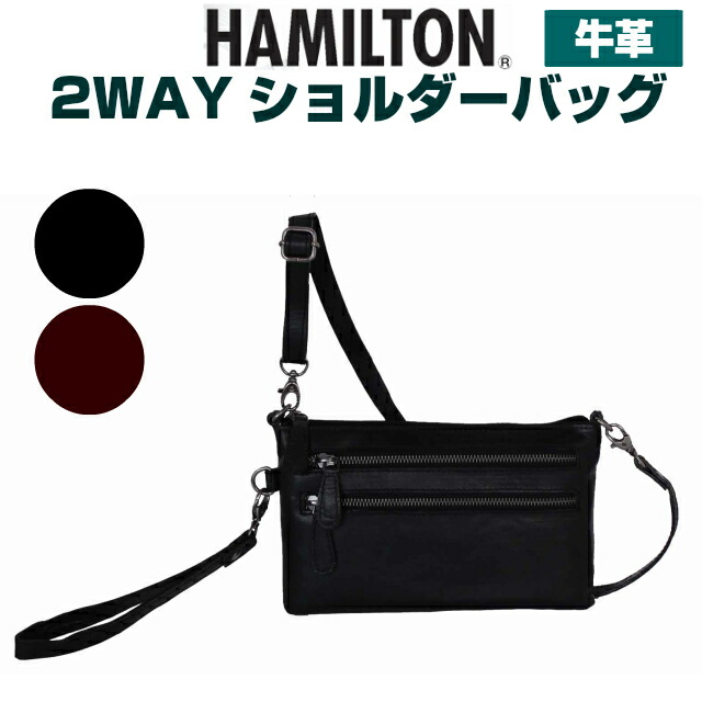 バッグ ショルダーバッグ 2wayショルダーバッグ バッグ 小物 ブランド雑貨 メンズバッグ メンズ メンズバッグ お父さん 敬老の日 クラッチバッグ セカンドバッグ お誕生日 敬老の日 バレンタインデー 斜めがけ Hamilton ハミルトン 牛革 斜め掛け 男性 父の日 お バッグ ショルダーバッグ 2wayショルダーバッグ バッグ 小物 ブランド雑貨 メンズバッグ メンズ メンズバッグ お父さん 敬老の日 クラッチバッグ セカンドバッグ お誕生日 敬老の日 バレンタインデー 斜めがけ Hamilton ハミルトン 牛革 斜め掛け 男性 父の日 お