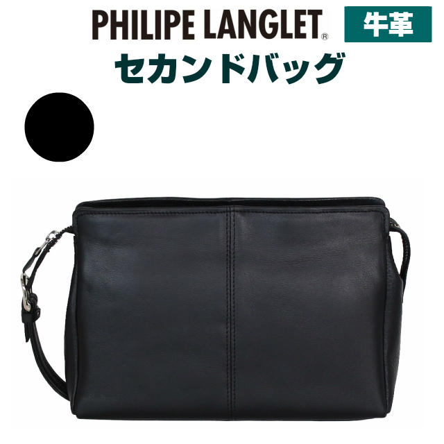 年最新海外 セカンドバッグ メンズ 本革 Philipe Langlet フィリップラングレー 牛革 セカンドバッグ 日本製 小物 ブランド雑貨 バッグ メンズバッグ クラッチバッグ セカンドポーチ 男性 お父さん 父の日 敬老の日 お誕生日 バレンタインデー クリスマス