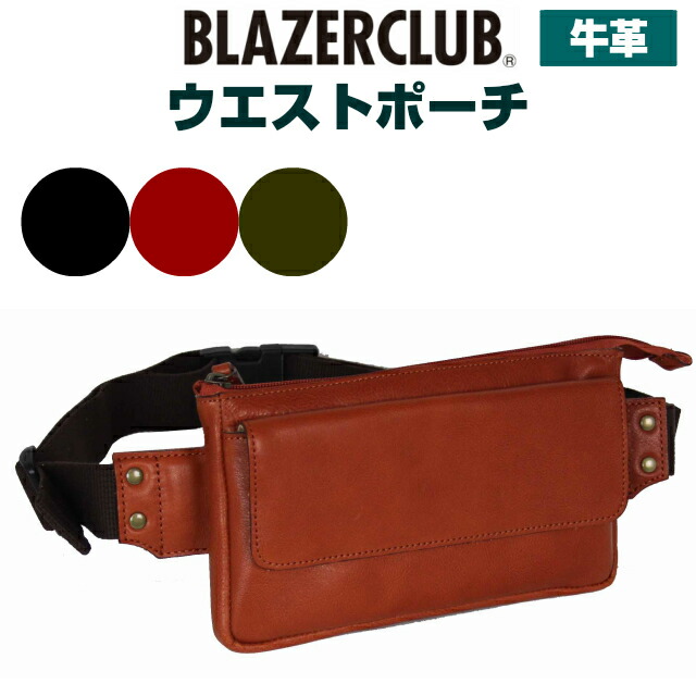 定番 ウエストポーチ 日本製 バッグ 小物 ブランド雑貨 お父さん ギフト お誕生日 ボディバッグ ウエストポーチ 父の日 メンズ バッグ クリスマス おしゃれ 送料無料 ウエストバッグ 丈夫で上質な牛革 シンプル プレゼント ボディバッグ 黒 茶 カーキ