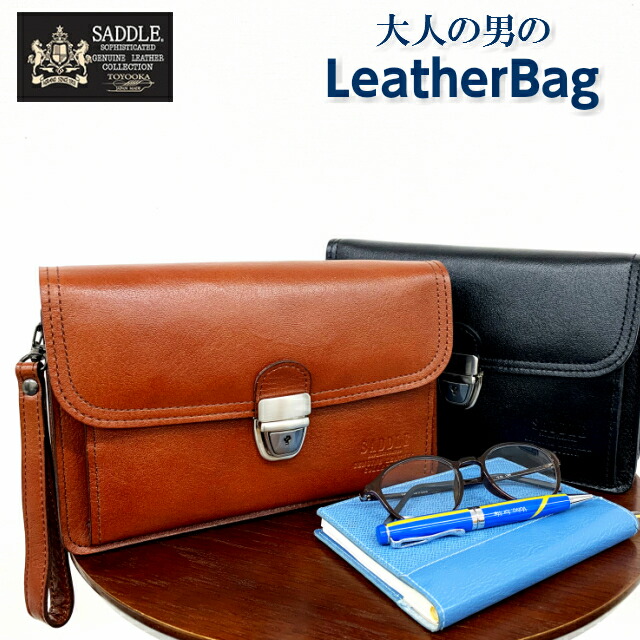 ラッピング袋無料 おしゃれ セカンドバッグ メンズ 本革 Saddle 豊岡製 サドル レザー セカンドバック 日本製 257 豊岡製 257 送料無料 バッグ メンズバッグ クラッチバッグ セカンドバック 牛革 レザー ブラック 黒 茶 おしゃれ プレゼント 贈り物 父の日 お誕生日 ラッピング袋無料 おしゃれ セカンドバッグ メンズ 本革 Saddle 豊岡製 サドル レザー セカンドバック 日本製 257 豊岡製 257 送料無料 バッグ メンズバッグ クラッチバッグ セカンドバック 牛革 レザー ブラック 黒 茶 おしゃれ プレゼント 贈り物 父の日 お誕生日