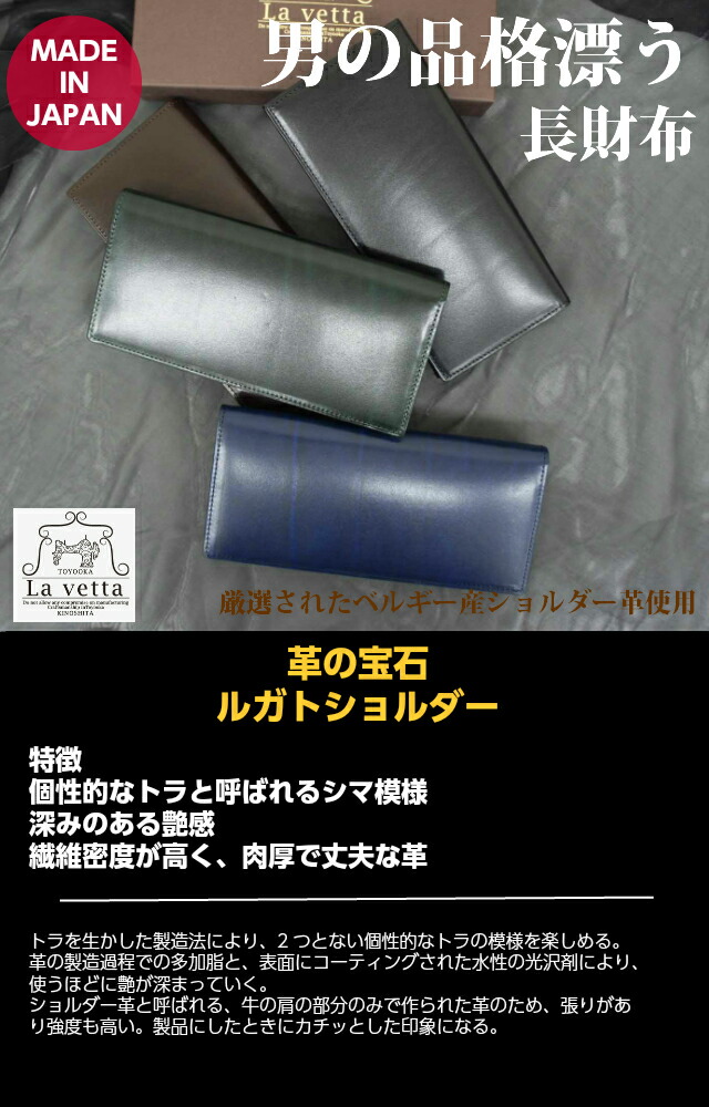 主任紙入 メンズ 創作甲羅 La Vetta ラヴェッタ 長財布 ハイクオリティ牛革 Lv0002 小物 ブランド 財布 メンズ財布 なめし革 ハイカラ メンズ 紳士実利 創立者君 Men S 長サイフ 盗人 ネービーブルー 茶葉 緑 土産 貰物 お生まれ日 父の日 クリスマス バレンタインデー