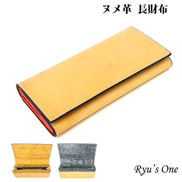 Ryu's One リューズワン INシリーズ ヌメ革 長札入れ 15-4064 メンズ 財布 ブランド かぶせ長財布 紳士用 男性用 牛革 メンズ財布 人気 通販 小銭入れあり ネイビー 紺 レッド 赤 イエロー 黄色 金運 プレゼント ギフト クリスマス レディース財布
