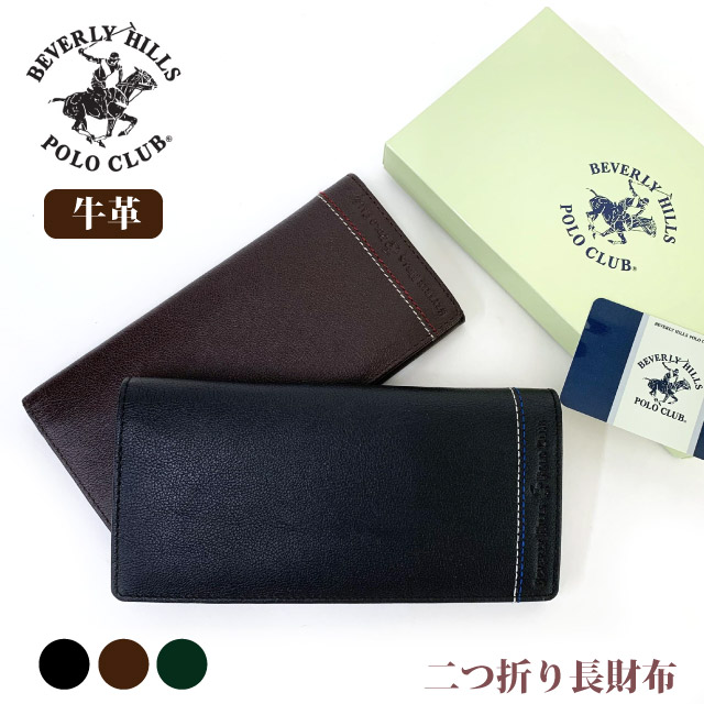 【ラッピング袋無料】長財布 高校生 おしゃれ BEVERLY HILLS POLO CLUB TEX-3 かぶせ長財布 61b401 財布 男性 メンズ 男子 中学生 さいふ 長サイフ 折り財布 薄マチ メンズ財布 大容量 レザー 黒 ブラック ブラウン 茶 カジュアル 誕生日 クリスマス プレゼント