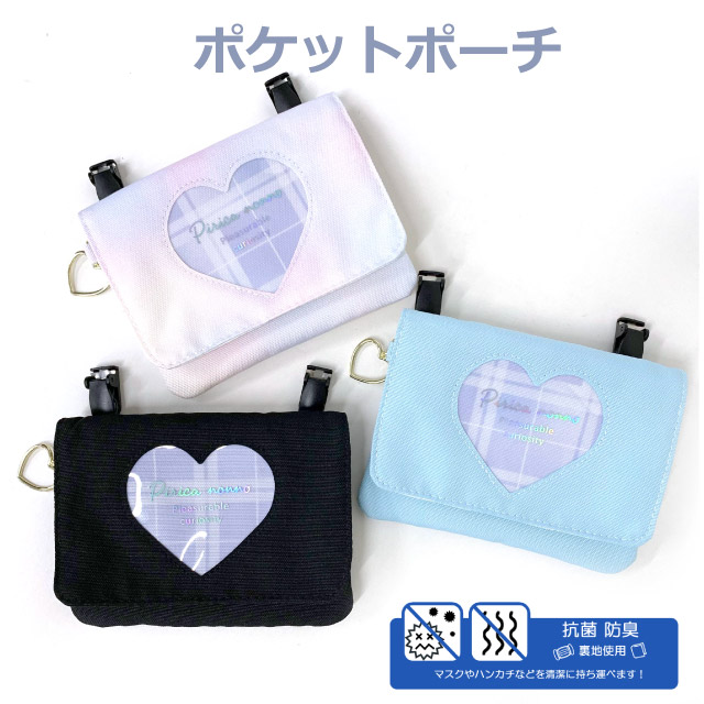 らくらく移動ポケット♡ネイビー×ピンク　マグネット 抗菌防臭メッシュ 移動ポケット♡らくらく、抗菌防臭メッシュ マグネット