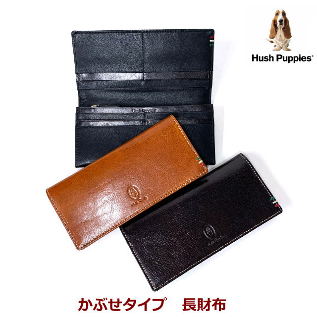 メンズ 財布 長財布 革 Hush Puppies ハッシュパピー ルクス 長札入れ hp2067 かぶせ長財布 財布 革 人気 レザー 小銭入れ付き wallet なが財布 長さいふ 折り財布 プレゼント ギフト クリスマス xmas 実用的 黒 茶 40代 50代 60代 おしゃれ お父さん｜バッグ・リュック・財布-かばんや
