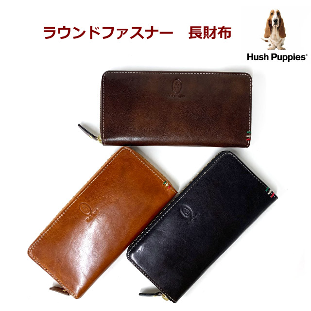メンズ 財布 長財布 革 Hush Puppies ハッシュパピー ルクス ラウンド長札入れ hp2068 ラウンドファスナー 財布 革 人気 レザー 小銭入れ付き wallet なが財布 長さいふ 折り財布 プレゼント ギフト クリスマス xmas 実用的 黒 茶 40代 おしゃれ お父さん｜バッグ・リュック・財布-かばんや