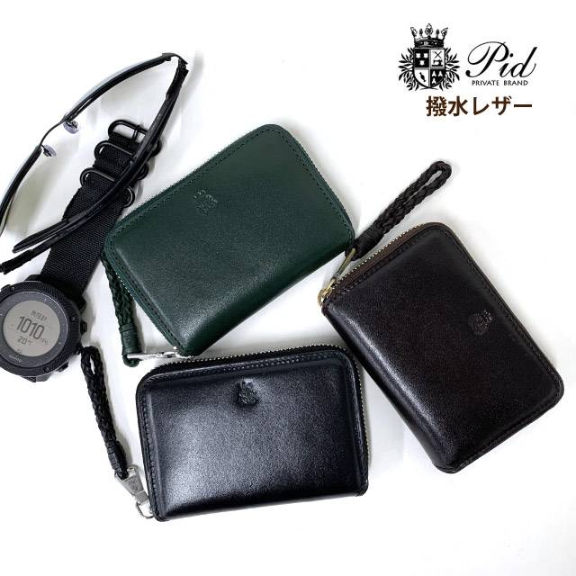 【ラッピング袋無料】小銭入れ ファスナー メンズ P.I.D ecrire 撥水レザー ラウンド小銭入れ paz1501 カード コインケース ファスナー レザー 革 ブラック 黒 緑 グリーン 茶 緑の財布 人気 おすすめ 通販 贈り物 プレゼント クリスマス お誕生日 はっ水｜バッグ・リュック・財布-かばんや