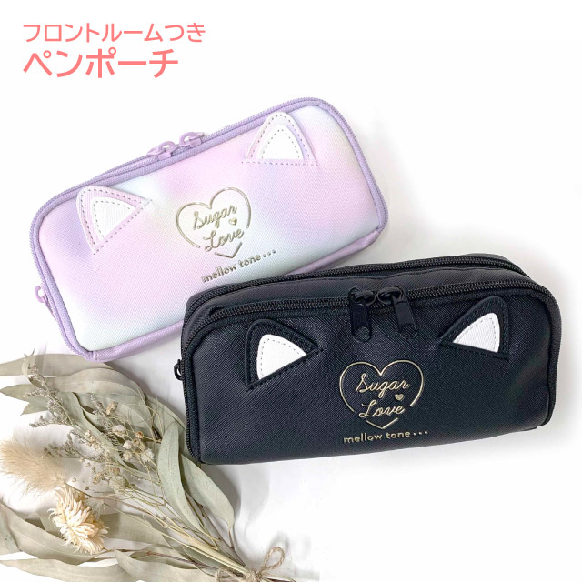 楽天市場】ペンケース 高校生 大容量 CHERISH Petit インナー