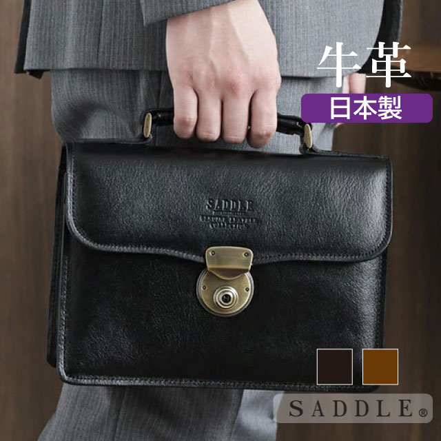 【ラッピング袋無料】セカンドバッグ メンズ 本革 SADDLE サドル ハンドル付き セカンドバッグ 2ルーム カギ付き 25883 豊岡製 メンズバッグ クラッチバッグ セカンドバック 牛革 レザー ブラック 黒 茶 おしゃれ プレゼント 贈り物 お誕生日 人気 結婚式 枯淡