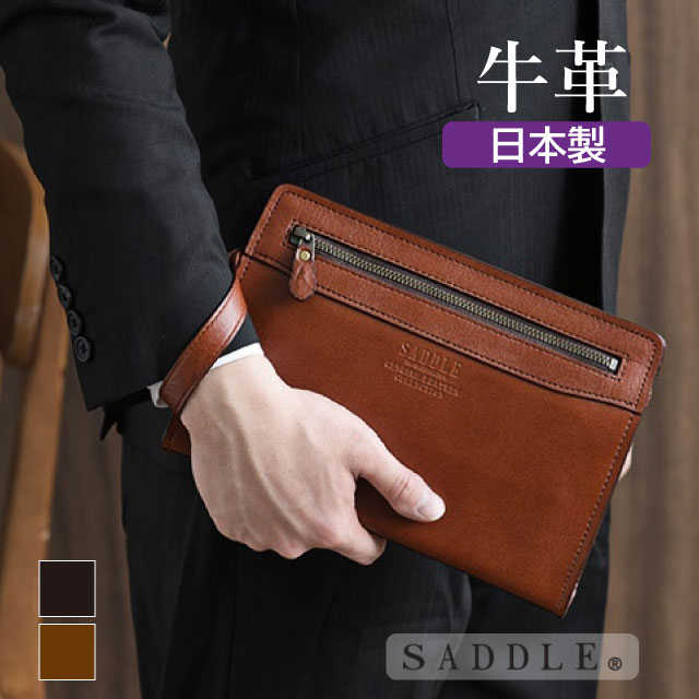 【ラッピング袋無料】セカンドバッグ メンズ 本革 SADDLE サドル 牛革ポーチ セカンドバック 日本製 豊岡製 25885 牛革 B6サイズ バッグ メンズバッグ クラッチバッグ セカンドバック 革 レザー ブラック 黒 茶 おしゃれ プレゼント 贈り物 お誕生日 人気 結婚式 枯淡