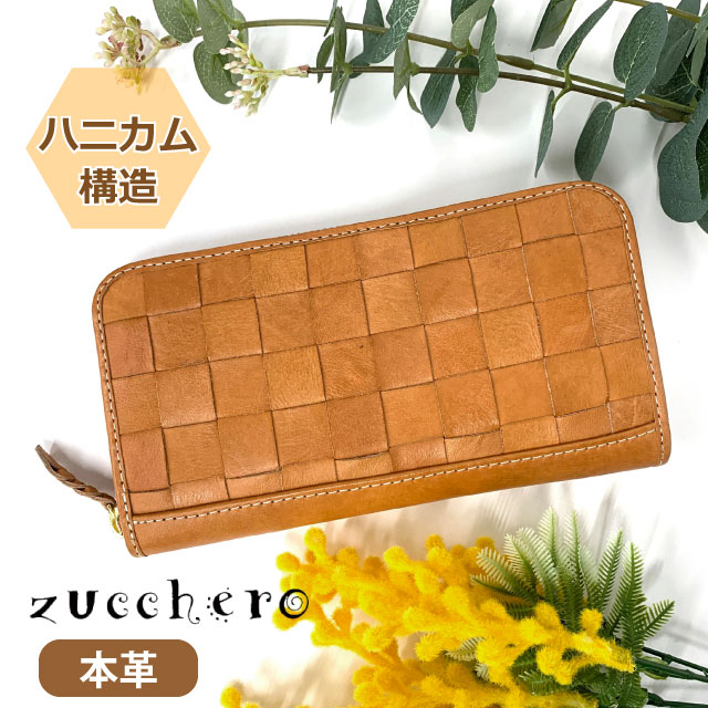 長財布 レディース 本革 zucchero ズッケロ ヌメ革 ラウンドファスナー長財布 49174 レディース財布 ブランド 革 レザー おしゃれ ママ プレゼント 財布 サイフ 長サイフ 女性 実用的 カード入れ 大容量 かわいい 使いやすい 人気 クリスマス 誕生日 ウォレット