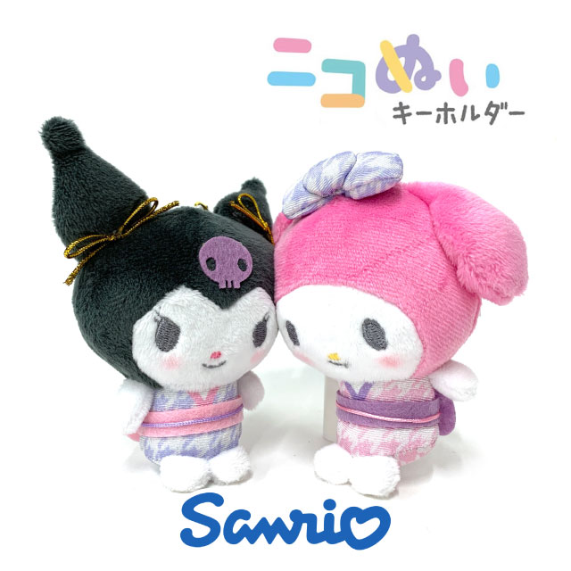 楽天市場】マイメロディ ニコぬいキーホルダー マイメロ＆クロミ