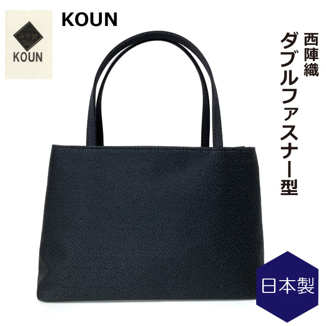 フォーマルバッグ レディース 袱紗付き ブラックフォーマル 冠婚葬祭 結婚式 入学式 卒業式 弔事 トートバッグ 黒 ブラック 丹後ちりめん ブラックフォーマルバッグ BF635 楽天市場】ブラックフォーマル バッグ 丹後ちりめん 袱紗付き