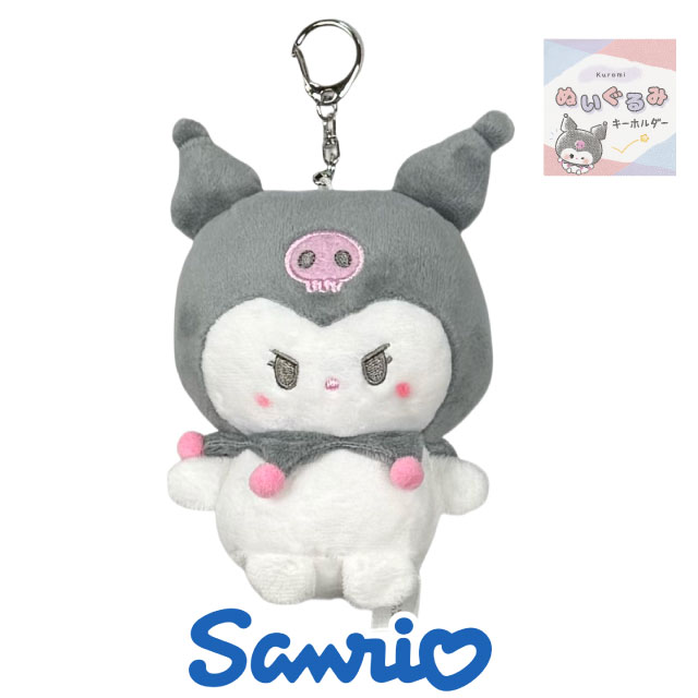 楽天市場】クロミ ぬいぐるみ キーホルダー キャラクター サンリオ