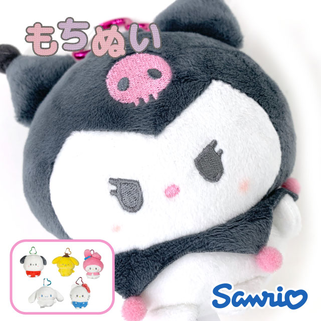 サンリオ 真夜中のメロクロ クロミ ぬいぐるみマスコットキーホルダー 真夜中のメロクロ クロミ ぬいぐるみマスコットキーホルダー