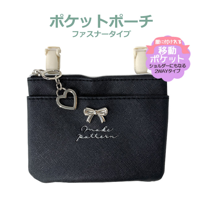 楽天市場】移動ポケット 女の子 ショルダー Pirica nonno TPUキャット