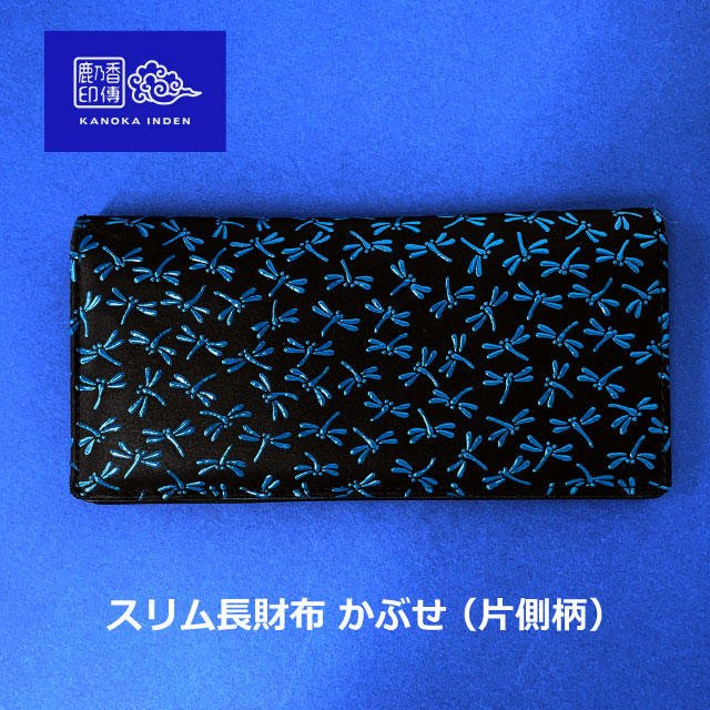 印伝 財布 長財布 レディース 薄い コンパクト レディース財布 かぶせ長財布 風水 青色 金運 トンボ柄 革 レザー いんでん スリム さいふ メンズ 男性 小銭入れ カード入れ スリム長財布 薄型長財布 印伝財布 鹿革 女性 折りたたみ財布 誕生日 プレゼント 青印伝 19-05-bl｜バッグ・リュック・財布-かばんや