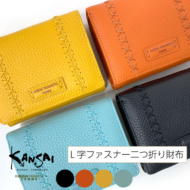 二つ折り財布 レディース 財布 ミニ 小銭入れ 革 KANASAI YAMAMOTO 2つ折り財布 ミニ財布 ブランド 小銭入れL字ファスナー型 見やすい 使いやすい おしゃれ 実用的 牛革 人気 おしゃれ お母さん 誕生日 レディース財布 女性用 金運 黄色 緑 オレンジ 黒 緑の財布 mj6232｜バッグ・リュック・財布-かばんや 7,979円