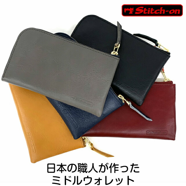 Stitch-on レザーウォレット L字ファスナー長財布 日本製 52003 長サイフ メンズ 財布 長財布 メンズ 革 人気 レザー 売れ筋 ロングウォレット wallet なが財布 長さいふ プレゼント ギフト クリスマス xmas 黒 ブラック グレー 赤 ワイン 紺 ネイビー 茶 小銭入れ付き