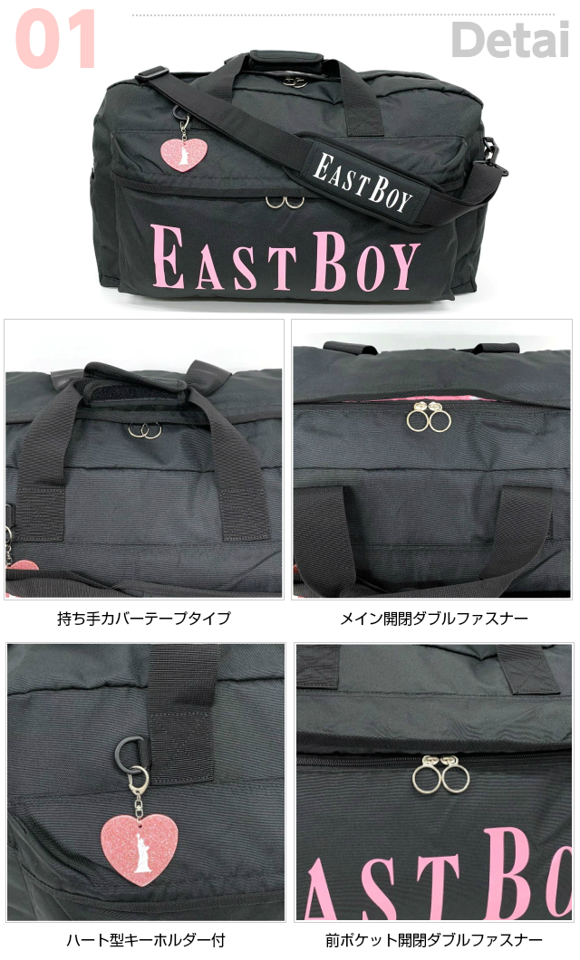 ボストンバッグ 修学旅行 女の子 East Boy イーストボーイ ヴィヴィ ボストン 巾着付き 42l Eba19 ショルダー付き 可愛い ボストン バッグ 中学生 高校生 林間学校 バック 旅行 女子 小学生 小学校 合宿 2泊 3泊 修学 旅行 カバン レディース 宿泊学習 黒