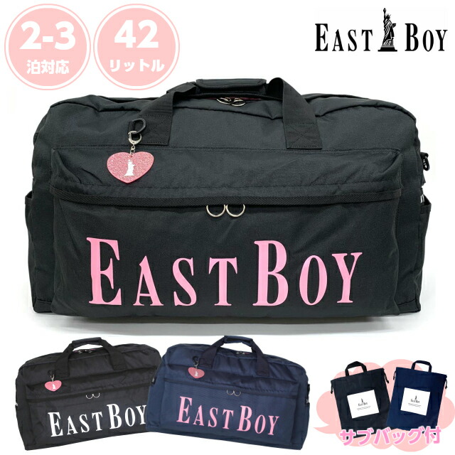 ボストン袋 修学渡航 童女 East Boy 卯ギャルソン ヴィヴィ ボストン パウチ伽 42l Eba19 肩部付き 可愛らしい ボストン バッグ 中学素性 高校生 林間授業時間 後ろ 旅行 メッチェン 小ささ学校生 小学校 合宿 2泊 3泊 修学 旅行 カバン レディース 宿す学ぶ ブラック