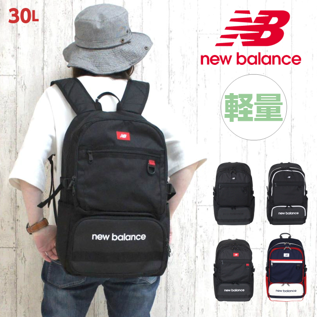 人気特価激安 リュック 通学 女子 はっ水 New Balance ニューバランス Sports Style リュック 30l Jabl1677 通学リュック 男子 大きめ 丈夫 黒 撥水 メンズ レディース リュックサック 軽量 ブランド 通学カバン 高校生 中学生 修学旅行 部活 サブバッグ 入学 抗菌