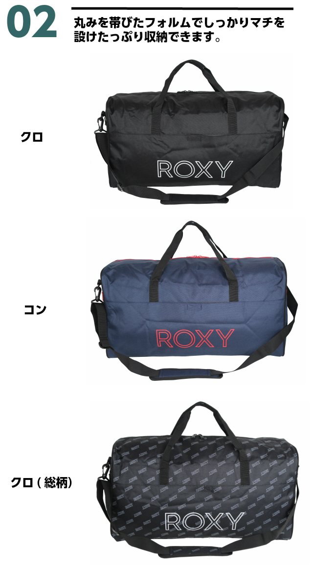 ボストン鞄 2泊 極端技倆 Roxy ロキシー ボストン地 45l Rbg5334 送料無料 学び旅行 旅行 メンズ レディース 運動 旅行バッグ 今めかしい ナイロン 成人女性 大切 宿泊修文 初等学校素生 中学園生 子女 息子さん 紳士 林間学校 乳児使所 3泊 道中師 紺 高等学校生 部活