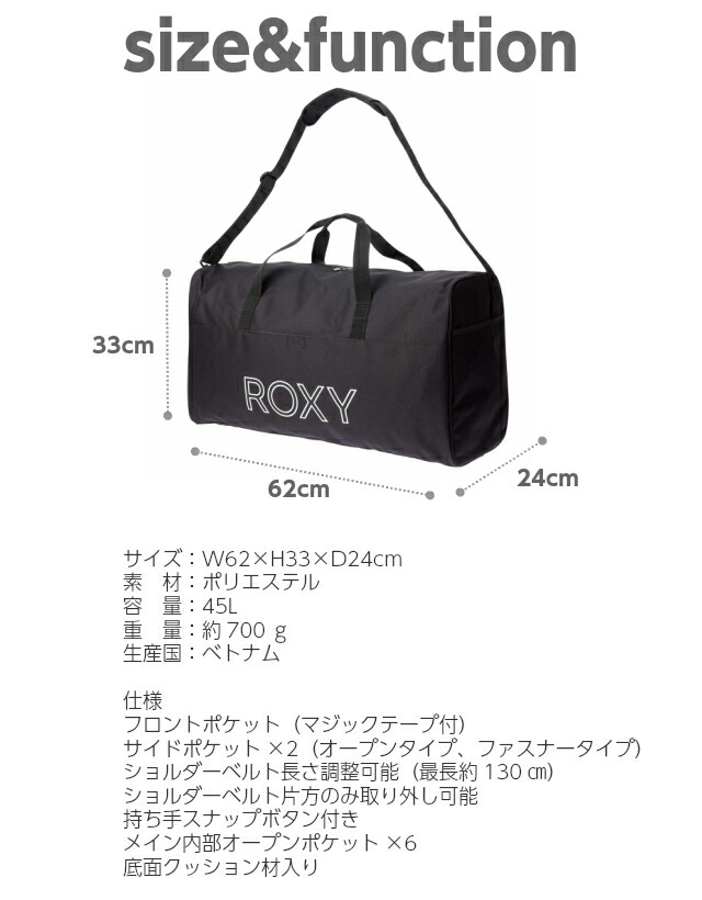 ボストンバッグ 2泊 大容量 Roxy ロキシー ボストンバック 45l Rbg5334 送料無料 修学旅行 旅行 メンズ レディース スポーツ 旅行バッグ おしゃれ ナイロン 女子 かわいい 宿泊学習 小学生 中学生 女の子 男の子 男子 林間学校 子供用 3泊 黒 紺 高校生 部活