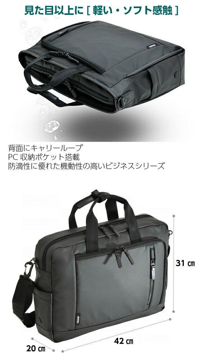 ビジネスバッグ メンズ 3way リュック Neopro ネオプロ 女子 3wayブリーフ 2 761 送料無料 ビジネスリュック 林間学校 ビジネス 男性 男性用 通勤 通勤バッグ 通勤バック 通勤リュック 就職活動 就活バッグ ビジネスバック 黒 ブラック ショルダーバッグ 3wayバッグ 父の ビジネスバッグ メンズ 3way リュック Neopro ネオプロ 女子 3wayブリーフ 2 761 送料無料 ビジネスリュック 林間学校 ビジネス 男性 男性用 通勤 通勤バッグ 通勤バック 通勤リュック 就職活動 就活バッグ ビジネスバック 黒 ブラック ショルダーバッグ 3wayバッグ 父の