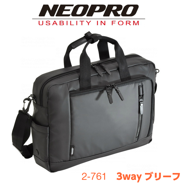 絶対一番安い ビジネスバッグ メンズ 3way Neopro ネオプロ 3wayブリーフ 2 761 ビジネスリュック ビジネス 男性 男性用 通勤 通勤バッグ 通勤バック 通勤リュック 就職活動 就活バッグ ビジネスバック 黒 ブラック ショルダーバッグ 3wayバッグ 父の日 新社会人 祝い