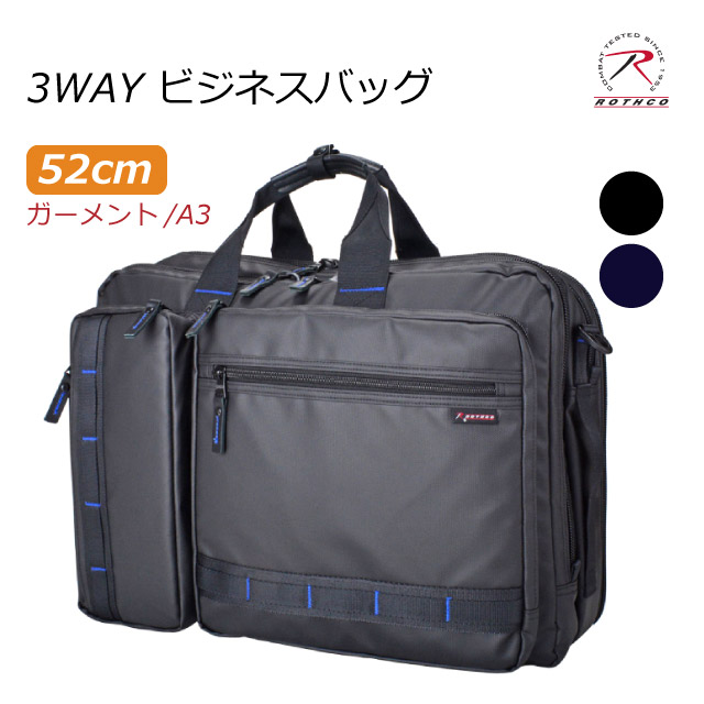 ロスコ　ROTHCO　多機能ビジネスバッグ ブラック ヨドバシ.com - ロスコ ROTHCO RO-45055BK [ビジネストート