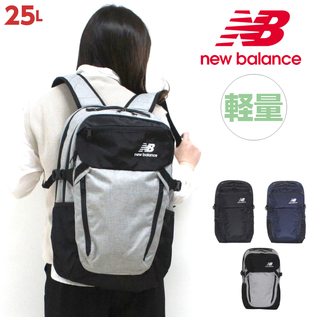 豪華 リュック 通学 大容量 New Balance ニューバランス Field Day リュックサック 25l Jabl1678 21 春夏 中学生 高校生 男子 女子 大学生 通学バッグ メンズ レディース 通勤リュック 軽量 部活 ジム サブバッグ ジムバッグ Pc対応 B4 かっこいい