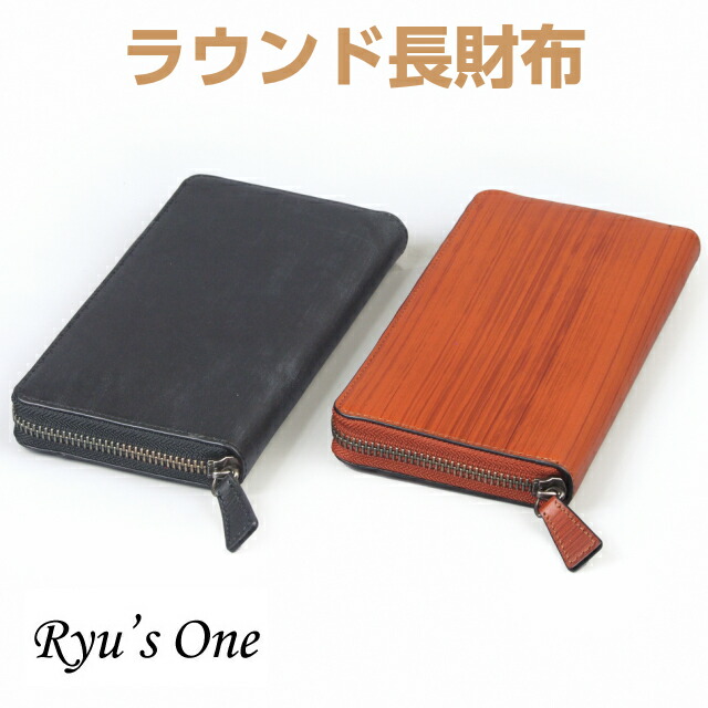 RYU'S ONE WDシリーズ ラウンド長財布 15-4040 メンズ財布 黒 茶 ラウンドファスナー財布 メンズ 革 長財布 レザー 男性 おしゃれ ロングウォレット サイフ 財布 さいふ プレゼント ギフト 小銭入れあり カード収納 ファスナー小銭入れ 大容量 9,075円