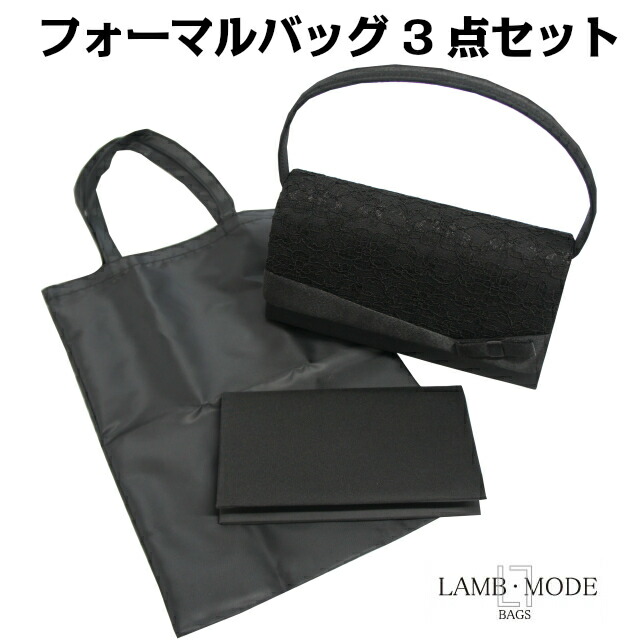 楽天市場】フォーマルバッグ/MODE(モード)フォーマルバッグ 3点セット