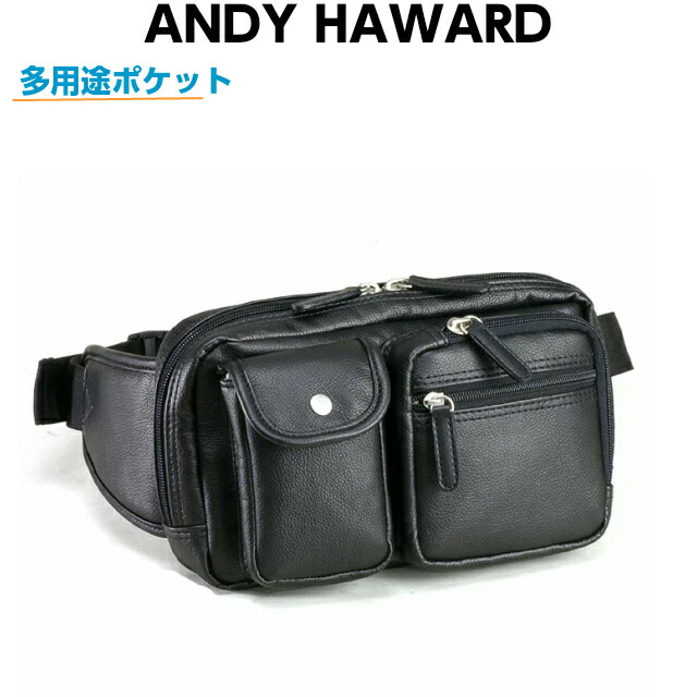 ANDY HAWARD アンディハワード 合皮 ウエストバッグ 25718 ウエストポーチ ランニング おしゃれ バッグ メンズ 旅行 大容量 シンプル 人気 軽量 ボディバッグ ボディーバッグ プレゼント 斜めがけバッグ ワンショルダー 黒 ブラック