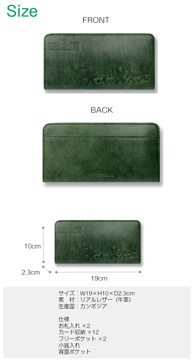 Web限定 セサミストリート グッズ サイフ Sesamestreet ラウンドファスナー長財布 Sek 10 メンズ レディース 財布 大人 革 サイフ エルモ クッキーモンスター キャラクター 男性 レザー セサミ メンズ財布 レディース財布 代 30代 大容量 緑 茶 紺 グリーン